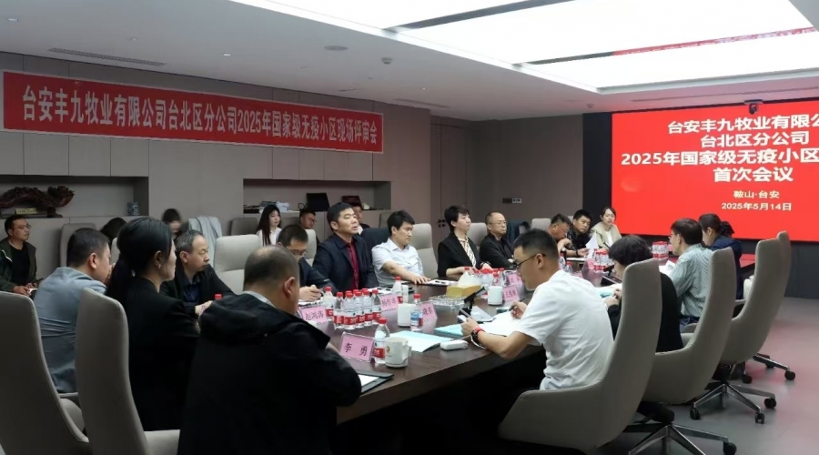 遼寧省首家無高致病性禽流感、新城疫小區(qū)順利通過國家級現(xiàn)場評審