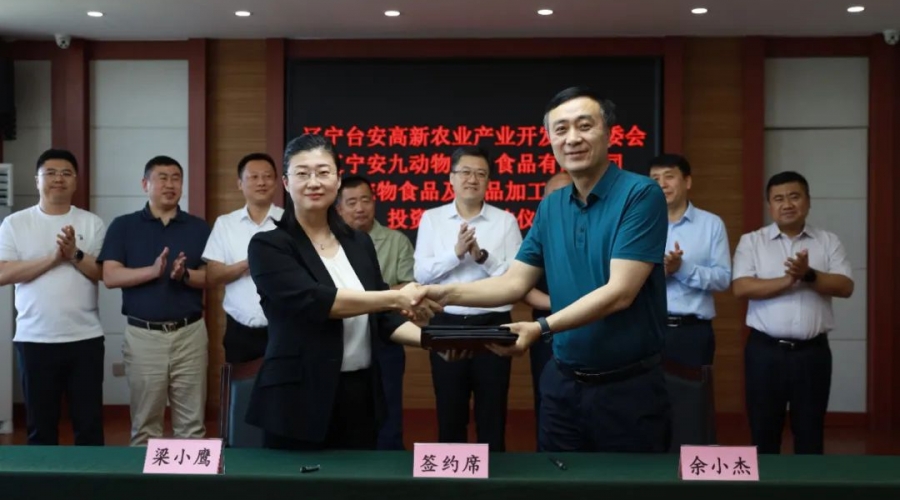 枝繁巢暖引鳳棲 蓄勢賦能促發(fā)展-九股河食品繼續(xù)加深精細(xì)化加工產(chǎn)業(yè)，與青島雙安生物開展寵物食品項目合作