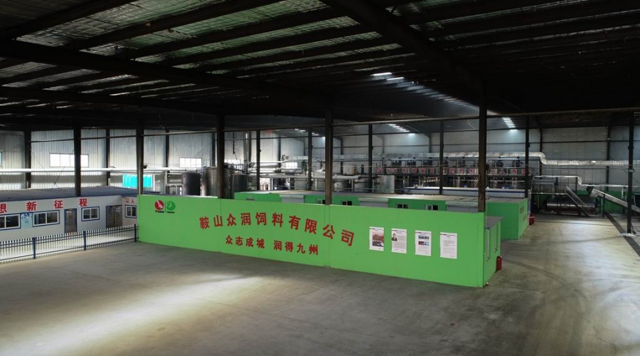 鞍山眾潤飼料有限公司